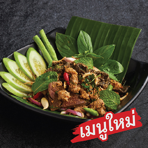 NST203 ลาบเนื้อเสือร้องไห้