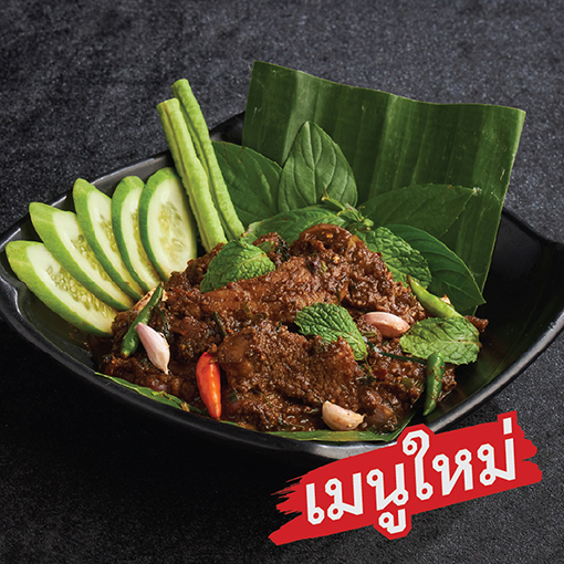 NST202 น้ำตกเนื้อเสือร้องไห้คั่ว (เลือดคั่ว)