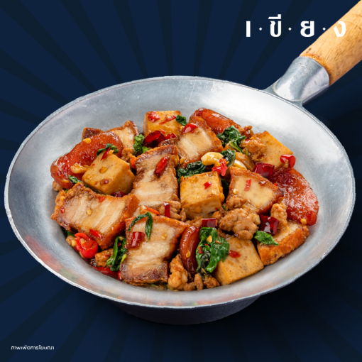 PSK0000 ข้าวกะเพราเทพหมูกรอบ