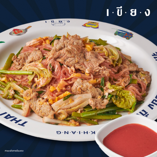 PSK0049 สุกี้แห้งหมู