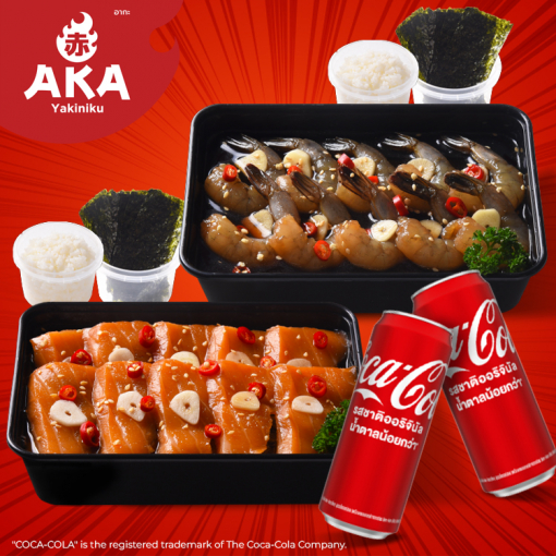 AKAP90001 อากะ ชุดคู่ดอง