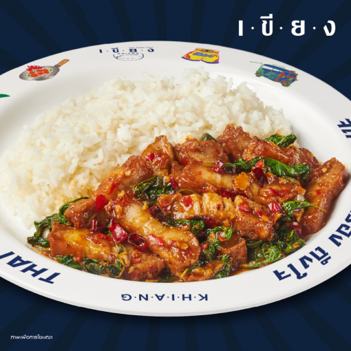 PSK0022 ข้าวกะเพราหมูสามชั้นทอด