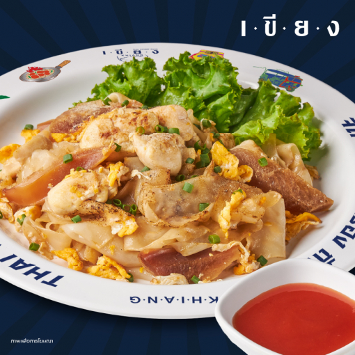 PSK0048 ก๋วยเตี๋ยวคั่วไก่