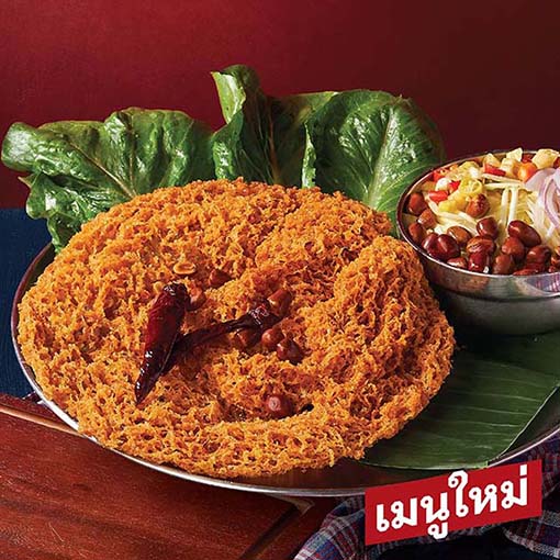 NPDT0001 แซลมอนฟูคัก