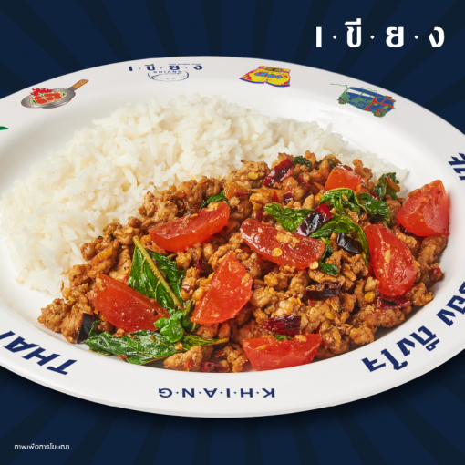 PSK0016 ข้าวกะเพราหมูสับไข่แดงเค็ม