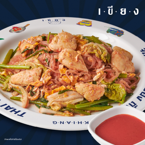 PSK0050 สุกี้แห้งไก่