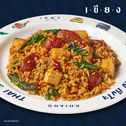 PSK0023 ข้าวกะเพราเทพหมูคลุกข้าว