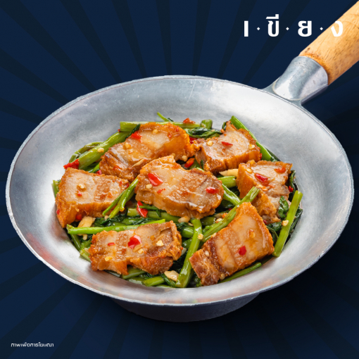 PSK0003 ข้าวผักบุ้งหมูกรอบ