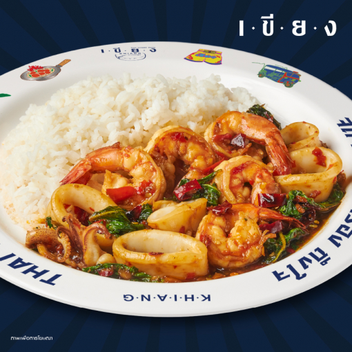 PSK0020 ข้าวกะเพราโคตรเจ้าสมุทร