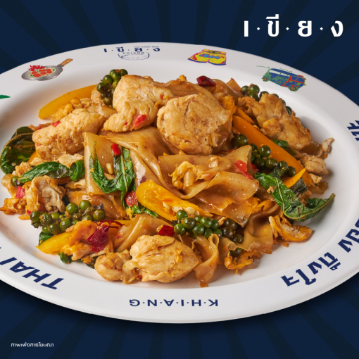 PSK0054 เส้นใหญ่ผัดขี้เมาไก่