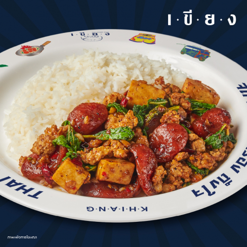 PSK0018 ข้าวกะเพราเทพหมู