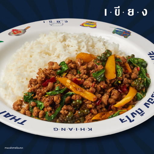 PSK0027 ข้าวกะเพราดิบเถื่อน (เนื้อโคขุน) (DIY)