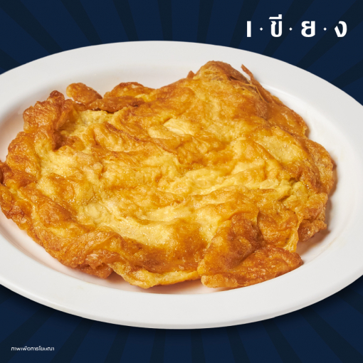PSK0083 ไข่เจียว