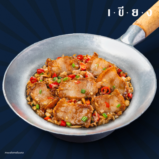PSK0002 ข้าวหมูกรอบคั่วพริกเกลือ