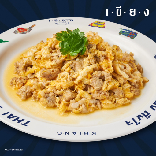 PSK0064 กับข้าวไข่ยู่ยี่