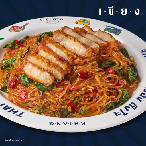 PSK0061 กะเพราวุ้นเส้นหมูสามชั้นทอด