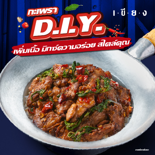 PSFK203 ข้าวกะเพราเป็ดย่าง