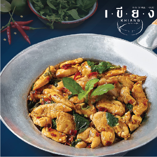 PSFK201 ข้าวกะเพราไก่ชิ้น