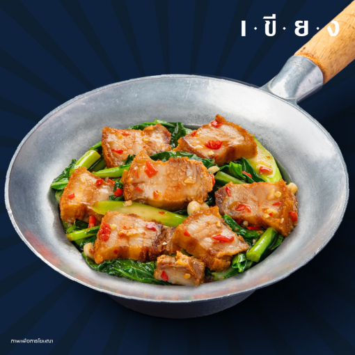 PSK0004 ข้าวคะน้าหมูกรอบ