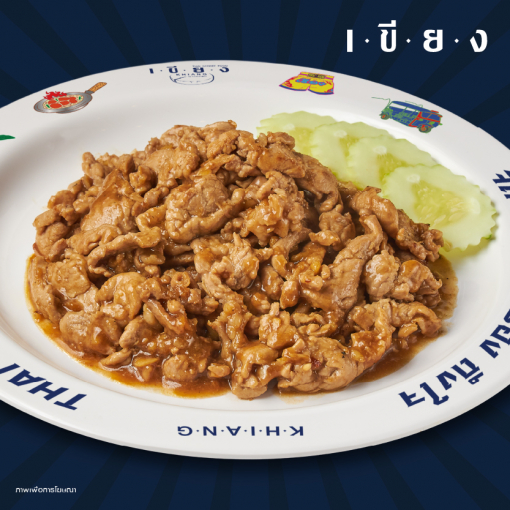 PSK0065 กับข้าวหมูผัดน้ำมันหอย