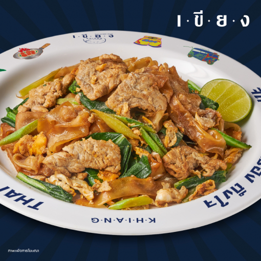 PSK0055 ผัดซีอิ๊วหมู