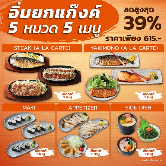 1376 Delivery - สั่งอาหารออนไลน์ เดลิเวอรีถึงบ้านคุณ จากกลุ่มร้านอาหาร Zen